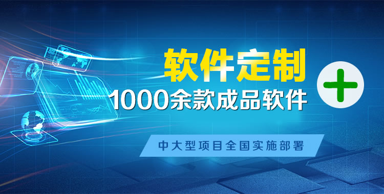 乌达软件开发